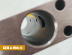  這種人工處理不了的內(nèi)孔去毛刺，讓磨粒流來肯定沒錯！ 